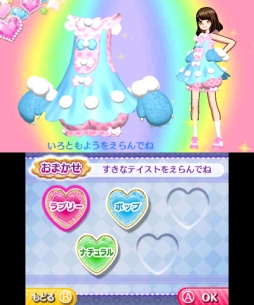 画像ギャラリー No.004のサムネイル画像 / 3DS「プリパラ めざめよ！女神のドレスデザイン」を，スクリーンショット多めで紹介。いつでもどこでも神チャレンジライブに挑戦！