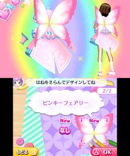 画像ギャラリー No.006のサムネイル画像 / 3DS「プリパラ めざめよ！女神のドレスデザイン」を，スクリーンショット多めで紹介。いつでもどこでも神チャレンジライブに挑戦！