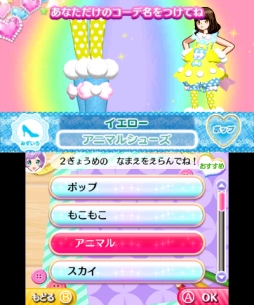 画像ギャラリー No.011のサムネイル画像 / 3DS「プリパラ めざめよ！女神のドレスデザイン」を，スクリーンショット多めで紹介。いつでもどこでも神チャレンジライブに挑戦！
