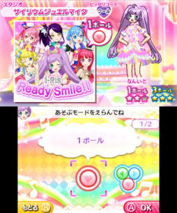 画像ギャラリー No.012のサムネイル画像 / 3DS「プリパラ めざめよ！女神のドレスデザイン」を，スクリーンショット多めで紹介。いつでもどこでも神チャレンジライブに挑戦！