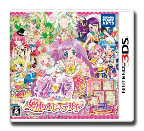画像ギャラリー No.046のサムネイル画像 / 3DS「プリパラ めざめよ!女神のドレスデザイン」を,スクリーンショット多めで紹介。いつでもどこでも神チャレンジライブに挑戦!