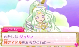 画像ギャラリー No.004のサムネイル画像 / 自分だけのコーデを思う存分デザインできる「プリパラ めざめよ!女神のドレスデザイン」の魅力をお届け。お馴染みのキャラ達と神アイドルを目指そう