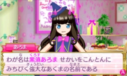 画像ギャラリー No.009のサムネイル画像 / 自分だけのコーデを思う存分デザインできる「プリパラ めざめよ!女神のドレスデザイン」の魅力をお届け。お馴染みのキャラ達と神アイドルを目指そう