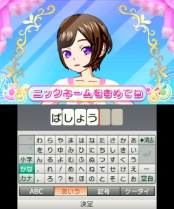画像ギャラリー No.013のサムネイル画像 / 自分だけのコーデを思う存分デザインできる「プリパラ めざめよ!女神のドレスデザイン」の魅力をお届け。お馴染みのキャラ達と神アイドルを目指そう