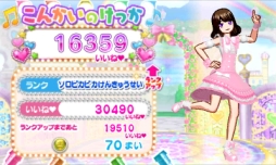 画像ギャラリー No.016のサムネイル画像 / 自分だけのコーデを思う存分デザインできる「プリパラ めざめよ!女神のドレスデザイン」の魅力をお届け。お馴染みのキャラ達と神アイドルを目指そう