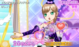 画像ギャラリー No.020のサムネイル画像 / 自分だけのコーデを思う存分デザインできる「プリパラ めざめよ!女神のドレスデザイン」の魅力をお届け。お馴染みのキャラ達と神アイドルを目指そう