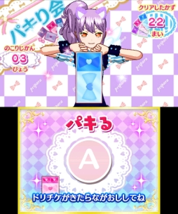 画像ギャラリー No.024のサムネイル画像 / 自分だけのコーデを思う存分デザインできる「プリパラ めざめよ!女神のドレスデザイン」の魅力をお届け。お馴染みのキャラ達と神アイドルを目指そう