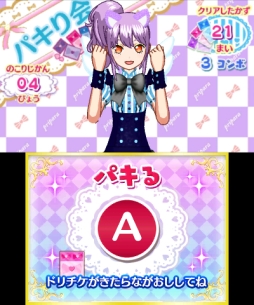 画像ギャラリー No.025のサムネイル画像 / 自分だけのコーデを思う存分デザインできる「プリパラ めざめよ!女神のドレスデザイン」の魅力をお届け。お馴染みのキャラ達と神アイドルを目指そう