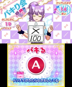 画像ギャラリー No.027のサムネイル画像 / 自分だけのコーデを思う存分デザインできる「プリパラ めざめよ!女神のドレスデザイン」の魅力をお届け。お馴染みのキャラ達と神アイドルを目指そう