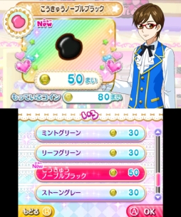 画像ギャラリー No.035のサムネイル画像 / 自分だけのコーデを思う存分デザインできる「プリパラ めざめよ!女神のドレスデザイン」の魅力をお届け。お馴染みのキャラ達と神アイドルを目指そう