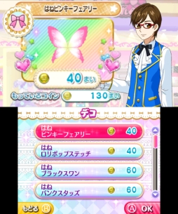 画像ギャラリー No.036のサムネイル画像 / 自分だけのコーデを思う存分デザインできる「プリパラ めざめよ!女神のドレスデザイン」の魅力をお届け。お馴染みのキャラ達と神アイドルを目指そう