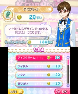 画像ギャラリー No.038のサムネイル画像 / 自分だけのコーデを思う存分デザインできる「プリパラ めざめよ!女神のドレスデザイン」の魅力をお届け。お馴染みのキャラ達と神アイドルを目指そう