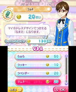 画像ギャラリー No.039のサムネイル画像 / 自分だけのコーデを思う存分デザインできる「プリパラ めざめよ!女神のドレスデザイン」の魅力をお届け。お馴染みのキャラ達と神アイドルを目指そう