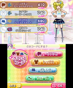 画像ギャラリー No.041のサムネイル画像 / 自分だけのコーデを思う存分デザインできる「プリパラ めざめよ!女神のドレスデザイン」の魅力をお届け。お馴染みのキャラ達と神アイドルを目指そう