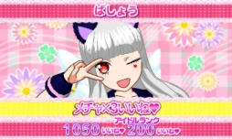 画像ギャラリー No.042のサムネイル画像 / 自分だけのコーデを思う存分デザインできる「プリパラ めざめよ!女神のドレスデザイン」の魅力をお届け。お馴染みのキャラ達と神アイドルを目指そう
