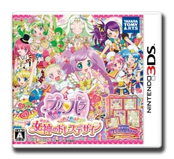画像ギャラリー No.002のサムネイル画像 / 3DS用ソフト「プリパラ めざめよ!女神のドレスデザイン」が本日発売。コイン300枚が手に入る4Gamer読者限定2次元QRコードを公開