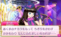 画像ギャラリー No.005のサムネイル画像 / 3DS用ソフト「プリパラ めざめよ!女神のドレスデザイン」が本日発売。コイン300枚が手に入る4Gamer読者限定2次元QRコードを公開