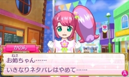 画像ギャラリー No.006のサムネイル画像 / 3DS用ソフト「プリパラ めざめよ!女神のドレスデザイン」が本日発売。コイン300枚が手に入る4Gamer読者限定2次元QRコードを公開