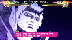 画像ギャラリー No.004のサムネイル画像 / 「ナルティメットストーム4 ROAD TO BORUTO」対戦指南動画第1弾「攻めの巻」を公開