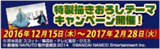 画像ギャラリー No.004のサムネイル画像 / 「ナルティメットストーム4 ROAD TO BORUTO」，開発スタッフがオンライン対戦に参戦