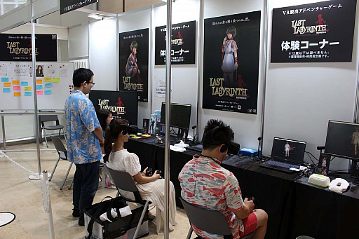 画像ギャラリー No.001のサムネイル画像 / テレビ局主催の夏休みイベントに出展された最新ゲームをチェック。「Last Labyrinth」と「東京2020オリンピック The Official Video Game」を試遊してきた