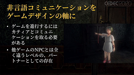 画像ギャラリー No.004のサムネイル画像 / ［CEDEC 2020］VRでの恐怖体験をどのように実現するか。「Last Labyrinth」における，想像力を活用する仕組み