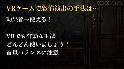 画像ギャラリー No.017のサムネイル画像 / ［CEDEC 2020］VRでの恐怖体験をどのように実現するか。「Last Labyrinth」における，想像力を活用する仕組み