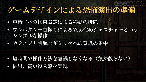 画像ギャラリー No.025のサムネイル画像 / ［CEDEC 2020］VRでの恐怖体験をどのように実現するか。「Last Labyrinth」における，想像力を活用する仕組み