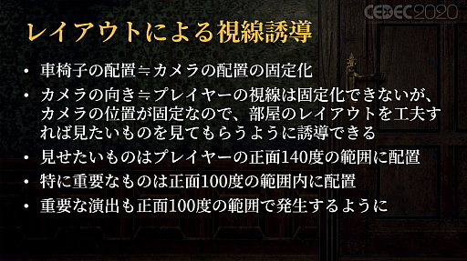 画像ギャラリー No.027のサムネイル画像 / ［CEDEC 2020］VRでの恐怖体験をどのように実現するか。「Last Labyrinth」における，想像力を活用する仕組み