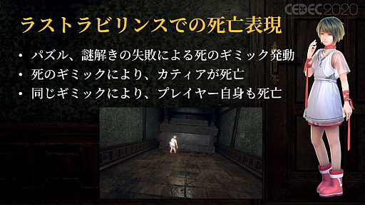 画像ギャラリー No.030のサムネイル画像 / ［CEDEC 2020］VRでの恐怖体験をどのように実現するか。「Last Labyrinth」における，想像力を活用する仕組み