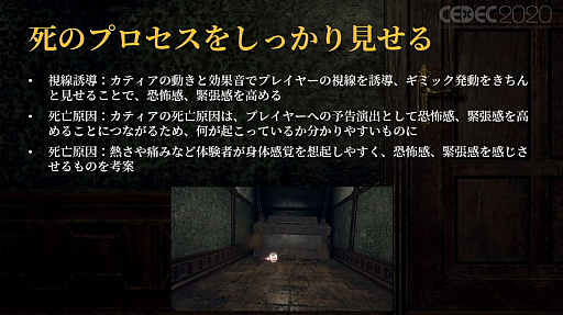 画像ギャラリー No.031のサムネイル画像 / ［CEDEC 2020］VRでの恐怖体験をどのように実現するか。「Last Labyrinth」における，想像力を活用する仕組み