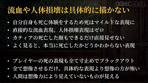 画像ギャラリー No.034のサムネイル画像 / ［CEDEC 2020］VRでの恐怖体験をどのように実現するか。「Last Labyrinth」における，想像力を活用する仕組み