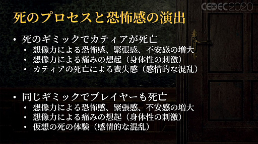 画像ギャラリー No.035のサムネイル画像 / ［CEDEC 2020］VRでの恐怖体験をどのように実現するか。「Last Labyrinth」における，想像力を活用する仕組み