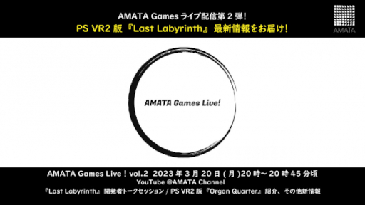 画像ギャラリー No.001のサムネイル画像 / AMATA Gamesの配信番組「AMATA Games Live! vol.2」,3月20日に配信決定
