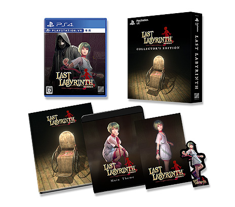画像ギャラリー No.008のサムネイル画像 / VR脱出ADV「Last Labyrinth」のPS4向けパッケージが11月26日発売へ。グッズやテーマ曲CDなどの特典が付くCollector’s Editionも