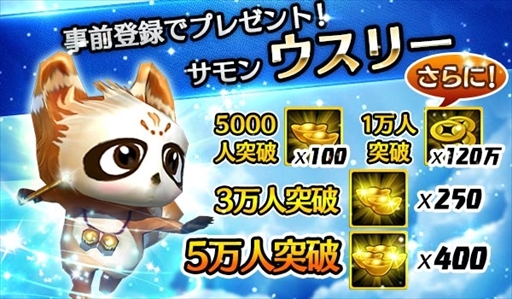 画像ギャラリー No.002のサムネイル画像 / MMOアクションRPG「天子伝説〜呪われた大地〜」，事前登録受付を開始