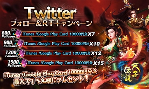 画像ギャラリー No.003のサムネイル画像 / MMOアクションRPG「天子伝説〜呪われた大地〜」，事前登録受付を開始