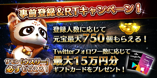 画像ギャラリー No.010のサムネイル画像 / 「天子伝説〜呪われた大地〜」のPV第2弾が公開。事前登録は1万人を突破