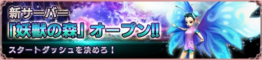 画像ギャラリー No.004のサムネイル画像 / 「天子伝説〜呪われた大地〜」，転職などの新機能を多数追加するアップデートを実施