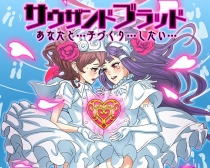 画像ギャラリー No.013のサムネイル画像 / トイディアが「東京ゲームショウ2016」のブース情報を公開。新作タイトル「サウザンド ブラッド」やオリジナルVRゲームを出展