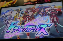 画像ギャラリー No.001のサムネイル画像 / ［TGS 2016］美少女が車に変身！ 2つの形態を使い分けて戦うアクションゲーム「新星抜擢ドライブガールズ」プレイレポート