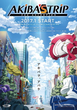 画像ギャラリー No.001のサムネイル画像 / 「AKIBA'S TRIP -THE ANIMATION-」,高橋李依さんなどメインキャストが発表