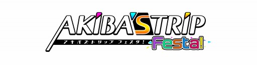 画像ギャラリー No.001のサムネイル画像 / 「AKIBA'S TRIP Festa！」闘会議TV「おかあさんにないしょ」でのニコ生番組が11月21日に配信