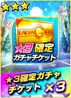 画像ギャラリー No.001のサムネイル画像 / 「AKIBA'S TRIP Festa!」“配信遅延のお詫び”として,Twitter連動させると挑戦できる「アイテムゲットガチャキャンペーン」が開催