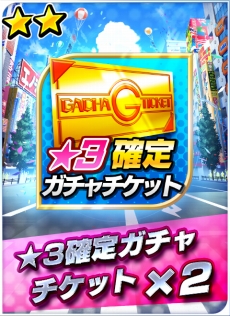 画像ギャラリー No.002のサムネイル画像 / 「AKIBA'S TRIP Festa!」“配信遅延のお詫び”として,Twitter連動させると挑戦できる「アイテムゲットガチャキャンペーン」が開催