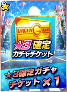画像ギャラリー No.003のサムネイル画像 / 「AKIBA'S TRIP Festa!」“配信遅延のお詫び”として,Twitter連動させると挑戦できる「アイテムゲットガチャキャンペーン」が開催