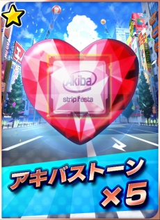 画像ギャラリー No.004のサムネイル画像 / 「AKIBA'S TRIP Festa!」“配信遅延のお詫び”として,Twitter連動させると挑戦できる「アイテムゲットガチャキャンペーン」が開催
