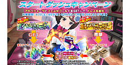 画像ギャラリー No.011のサムネイル画像 / 「AKIBA'S TRIP Festa！」の正式サービスが本日スタート。「アキバストーン」が毎日もらえるなどの各種イベント＆キャンペーンも