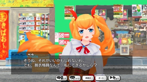 画像ギャラリー No.007のサムネイル画像 / ストリップアクションRPG「AKIBA'S TRIP Festa！」のインプレッション。お色気とオタクネタ満載のカオス空間はブラウザゲームでも健在だ