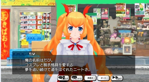 画像ギャラリー No.037のサムネイル画像 / ストリップアクションRPG「AKIBA'S TRIP Festa！」のインプレッション。お色気とオタクネタ満載のカオス空間はブラウザゲームでも健在だ